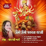 Unche Unche Parvat Rehti - Yashashree Bhave Song Download